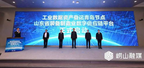 嶗山區(qū)智能制造及工業(yè)互聯(lián)網(wǎng)產(chǎn)業(yè)園正式開園，聚焦工業(yè)互聯(lián)網(wǎng)數(shù)據(jù)服務(wù)新藍(lán)海