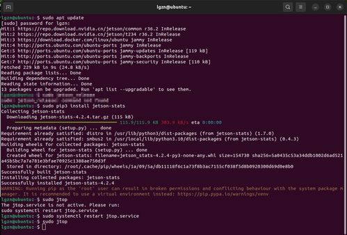 解決Jetson Orin Nano安裝jtop時(shí)循環(huán)提示重啟服務(wù)問題及系統(tǒng)運(yùn)維指南