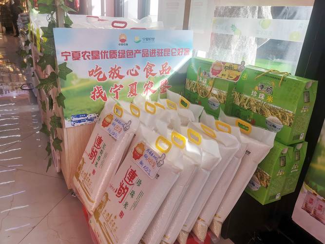 寧夏農(nóng)墾優(yōu)質(zhì)綠色產(chǎn)品正式進(jìn)駐中石油昆侖好客便利店